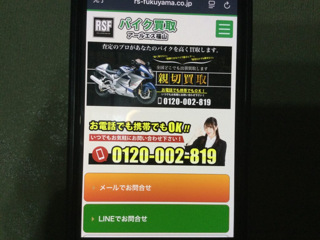 下関のバイク買取でおすすめのバイク買取業者5選！高く売却できるか徹底調査！ - 【決定版】バイク売却！高く売れるおすすめ買取店 | 元ヤンナオの バイク売る by 株式会社POIPOI