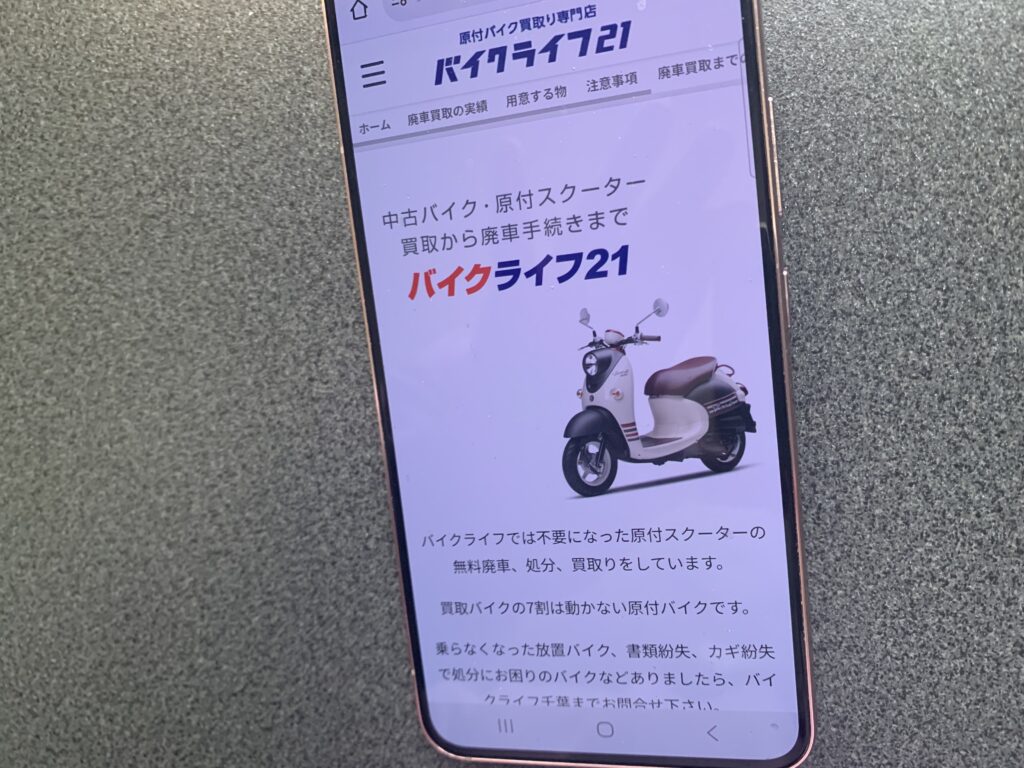 八王子市のバイク買取でおすすめのバイク買取業者18選！高く売却できる 