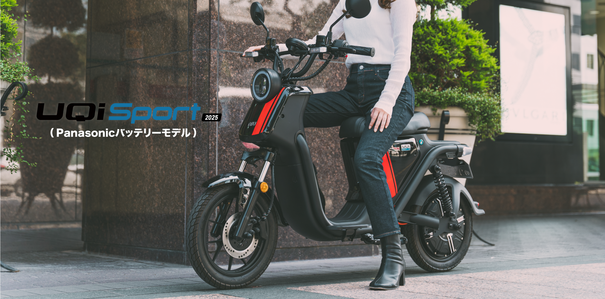 XEAM UQi Sport 2025(NIU)