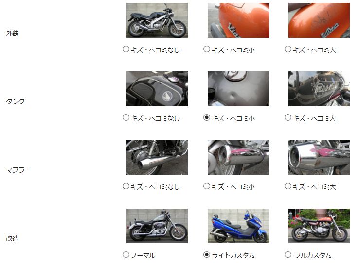 バイク査定ドットコム