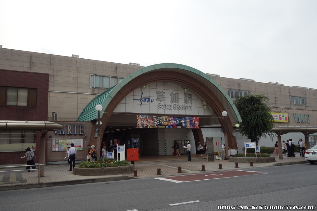 バイク王,草加店