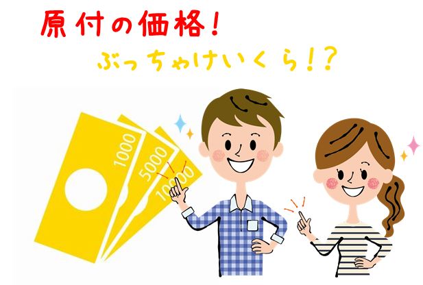 原付はバイク王でいくらで売れる？