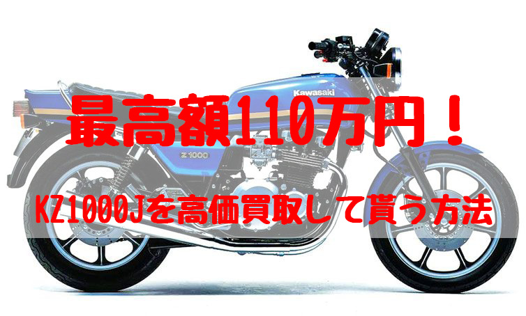 kj1000j,買取