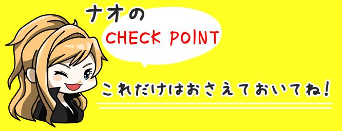 バイクの売り方のポイント