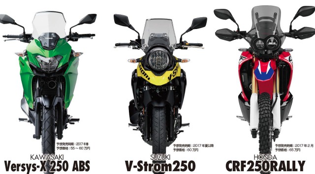 スズキ Vストローム250 ！スズキ久々の250ccオフローダー登場！ - 【決定版】バイク売却！高く売れるおすすめ買取店 | 元ヤンナオのバイク売る  by 株式会社POIPOI