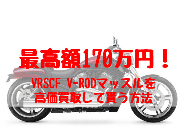 vrscg,買取