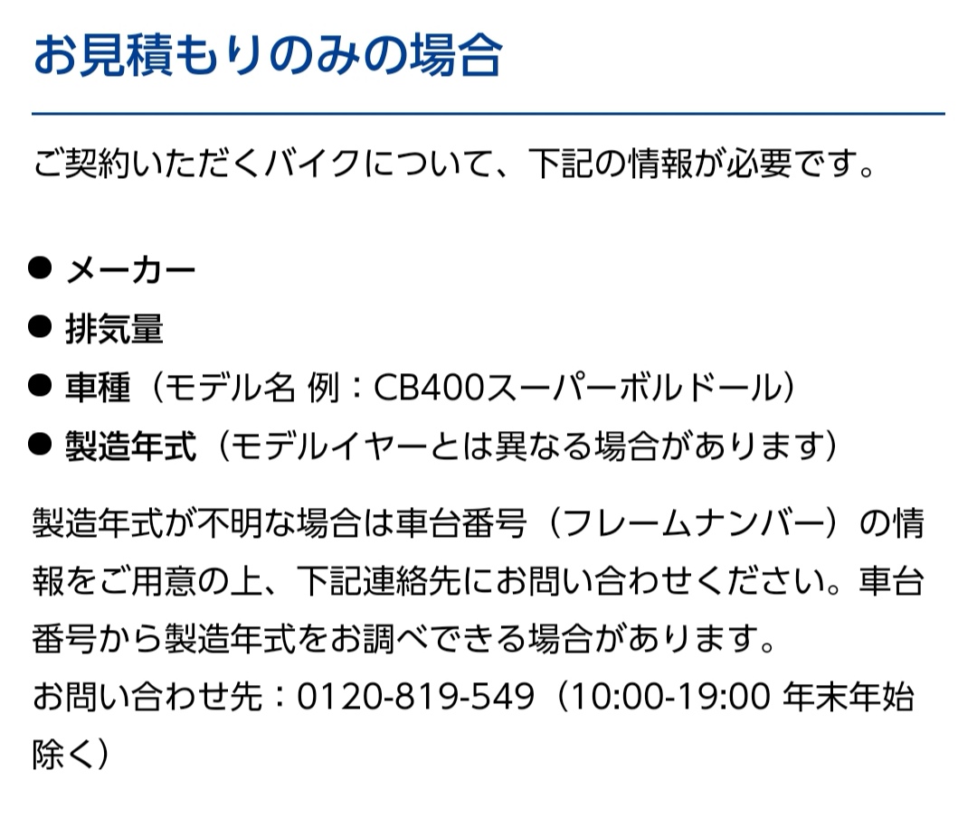 バイク総合ランキングバナー