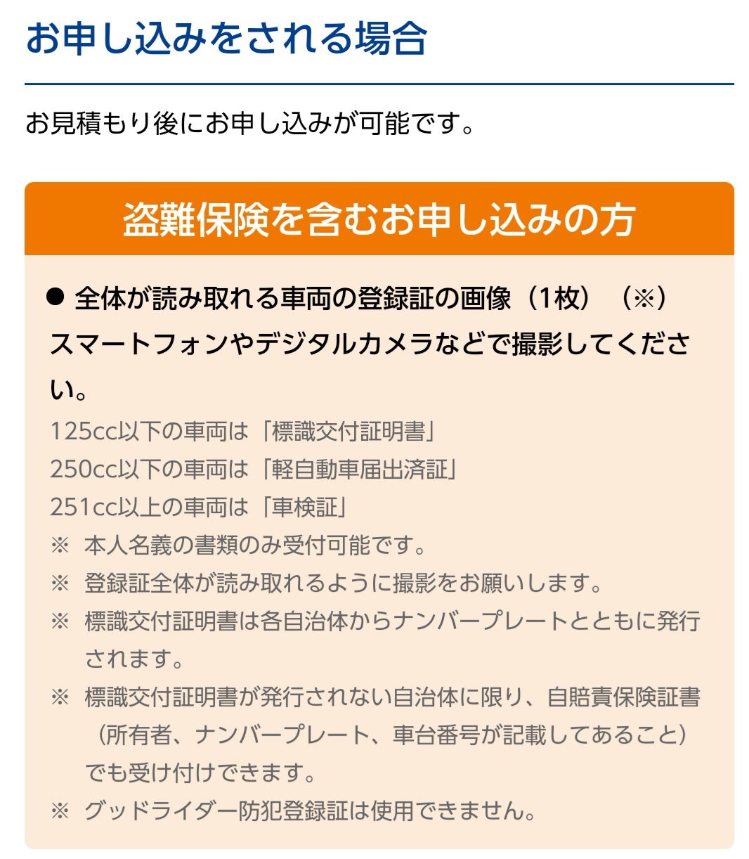 バイク総合ランキングバナー