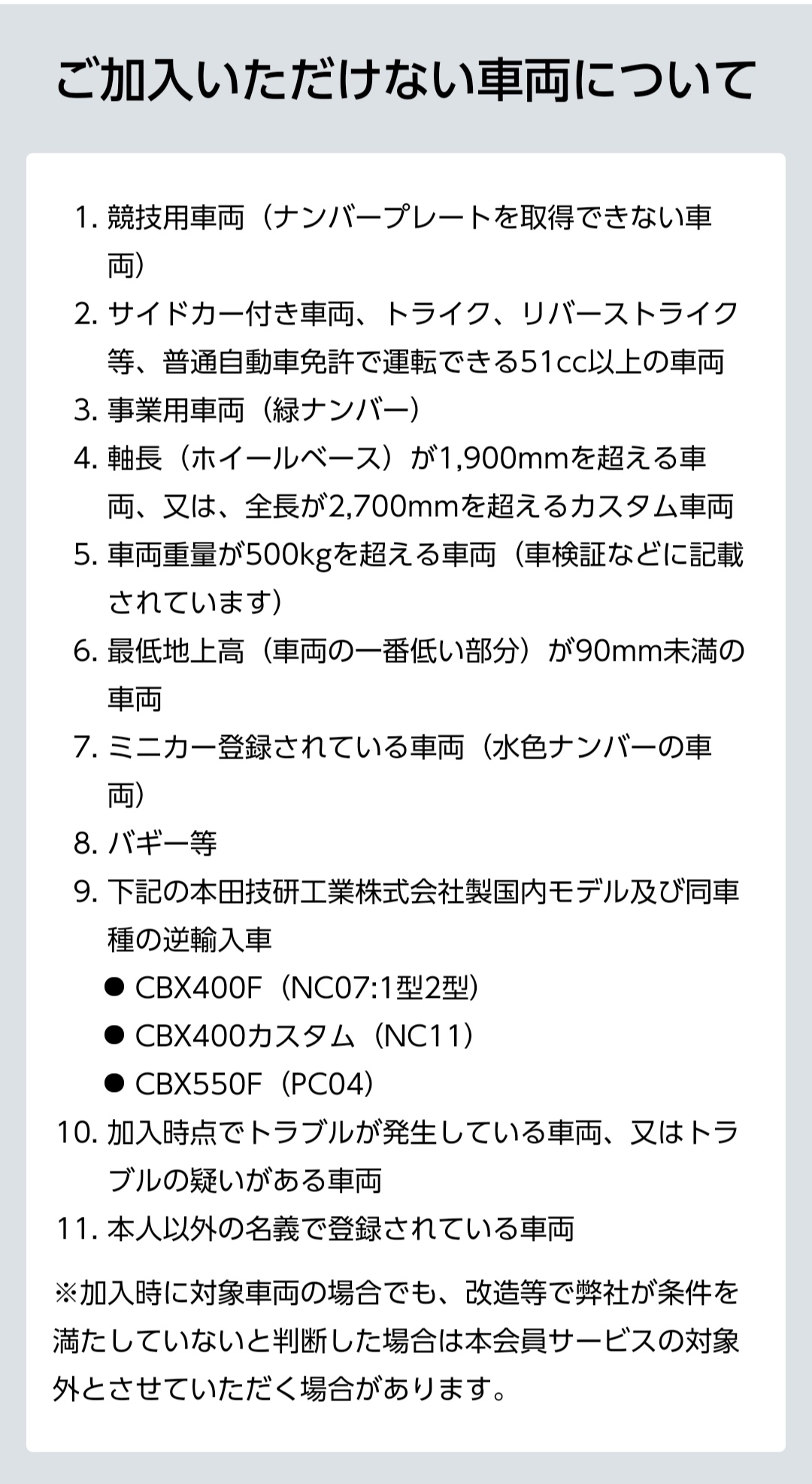 バイク総合ランキングバナー