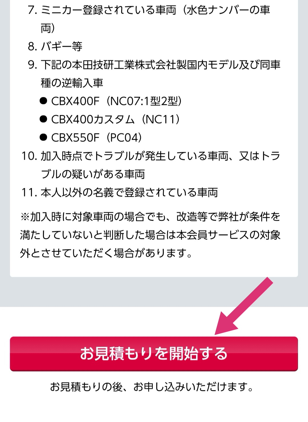 バイク総合ランキングバナー