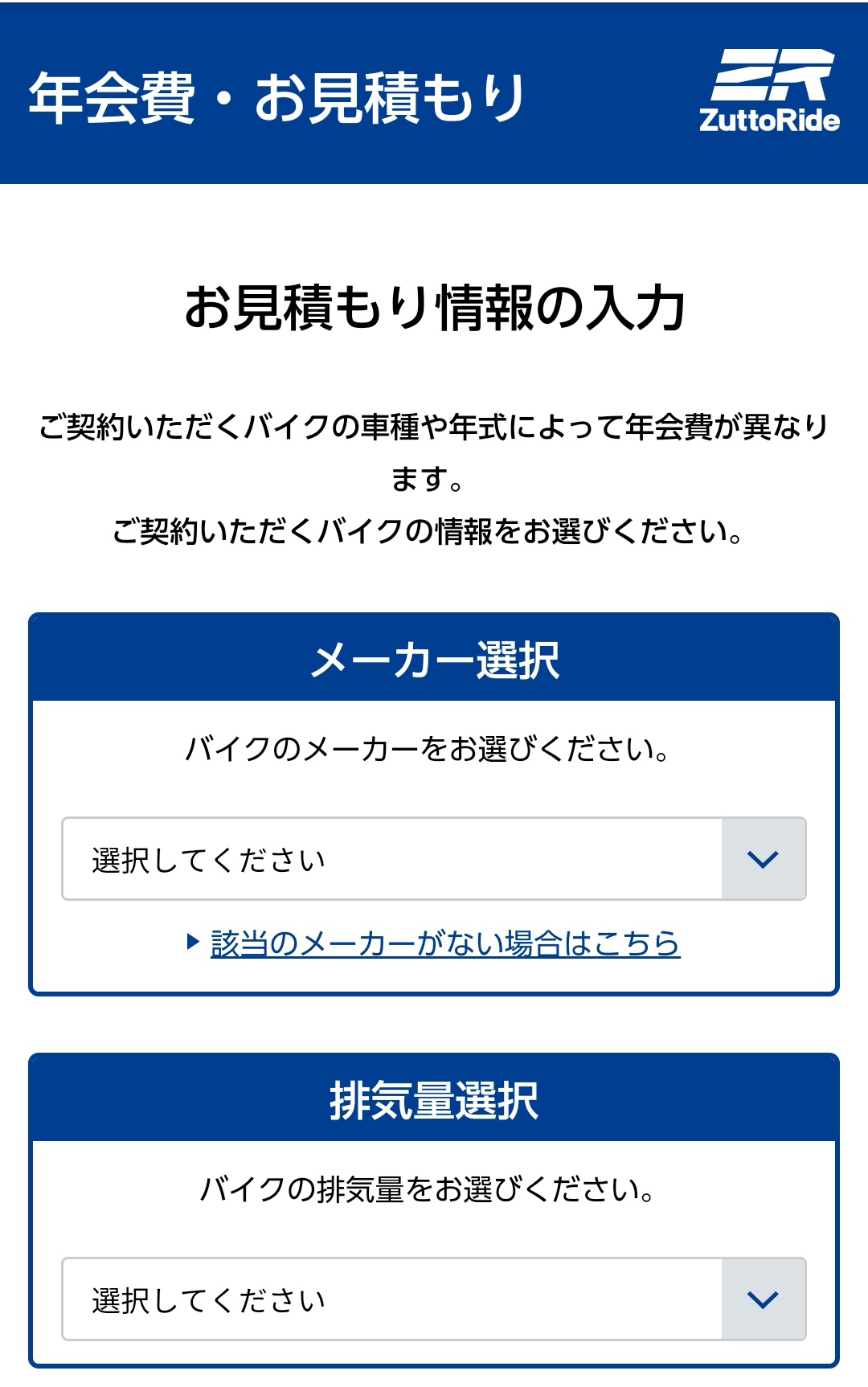 バイク総合ランキングバナー