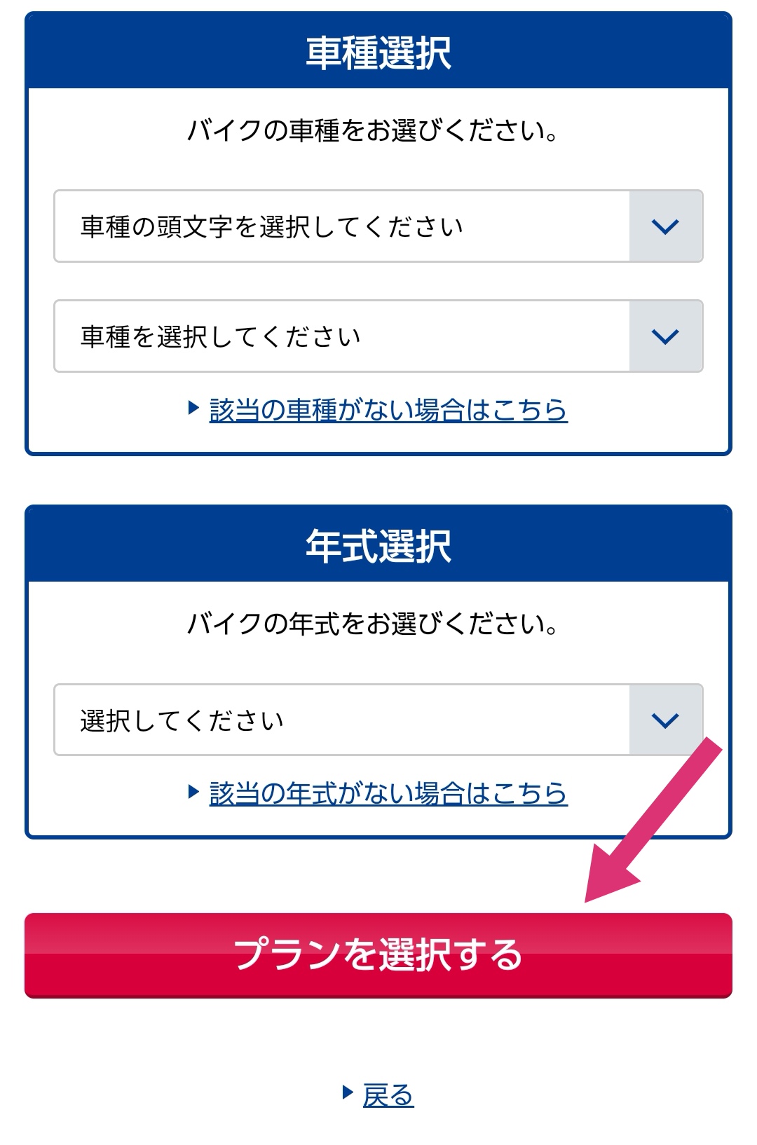 バイク総合ランキングバナー