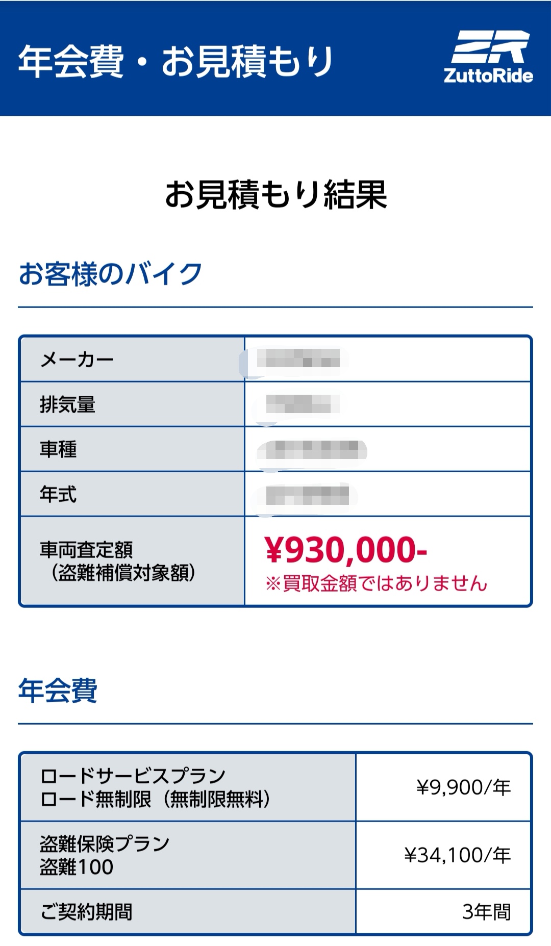 バイク総合ランキングバナー