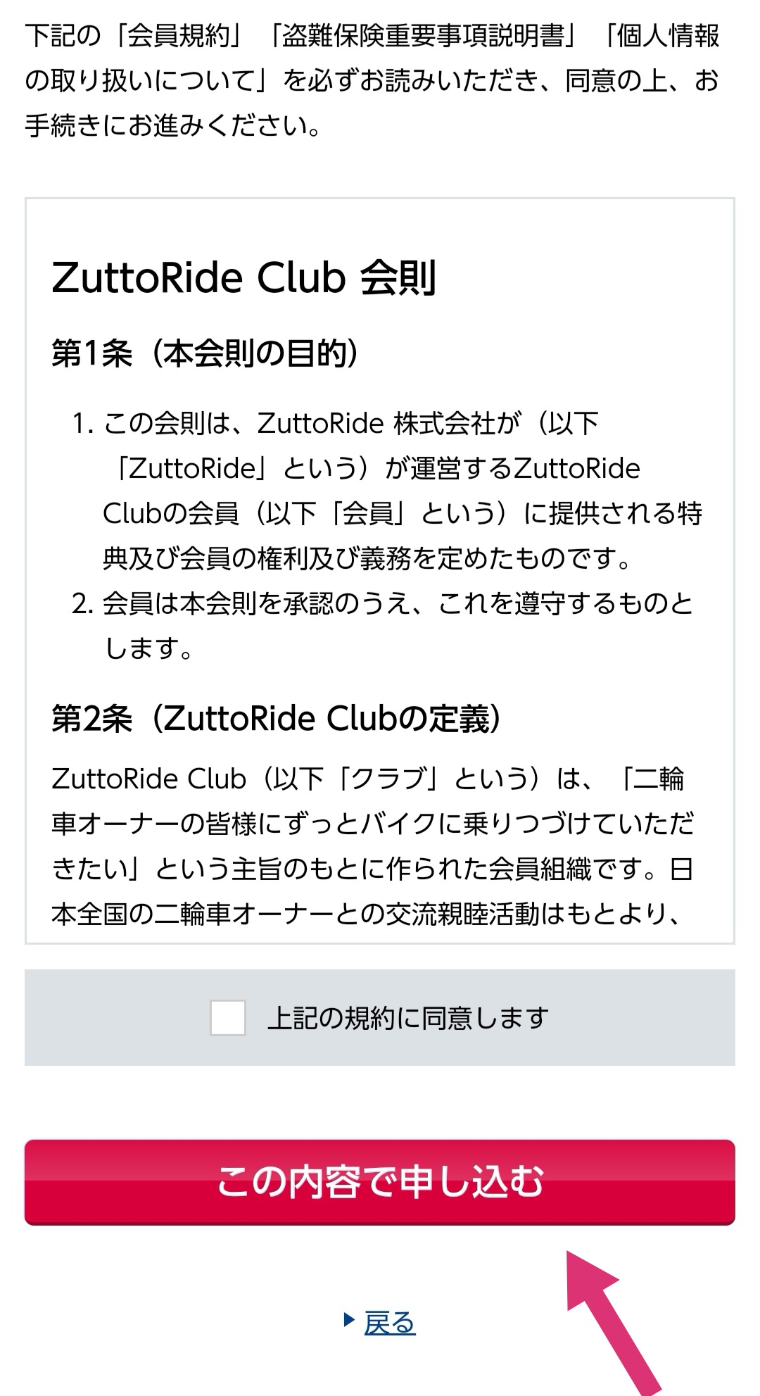 バイク総合ランキングバナー