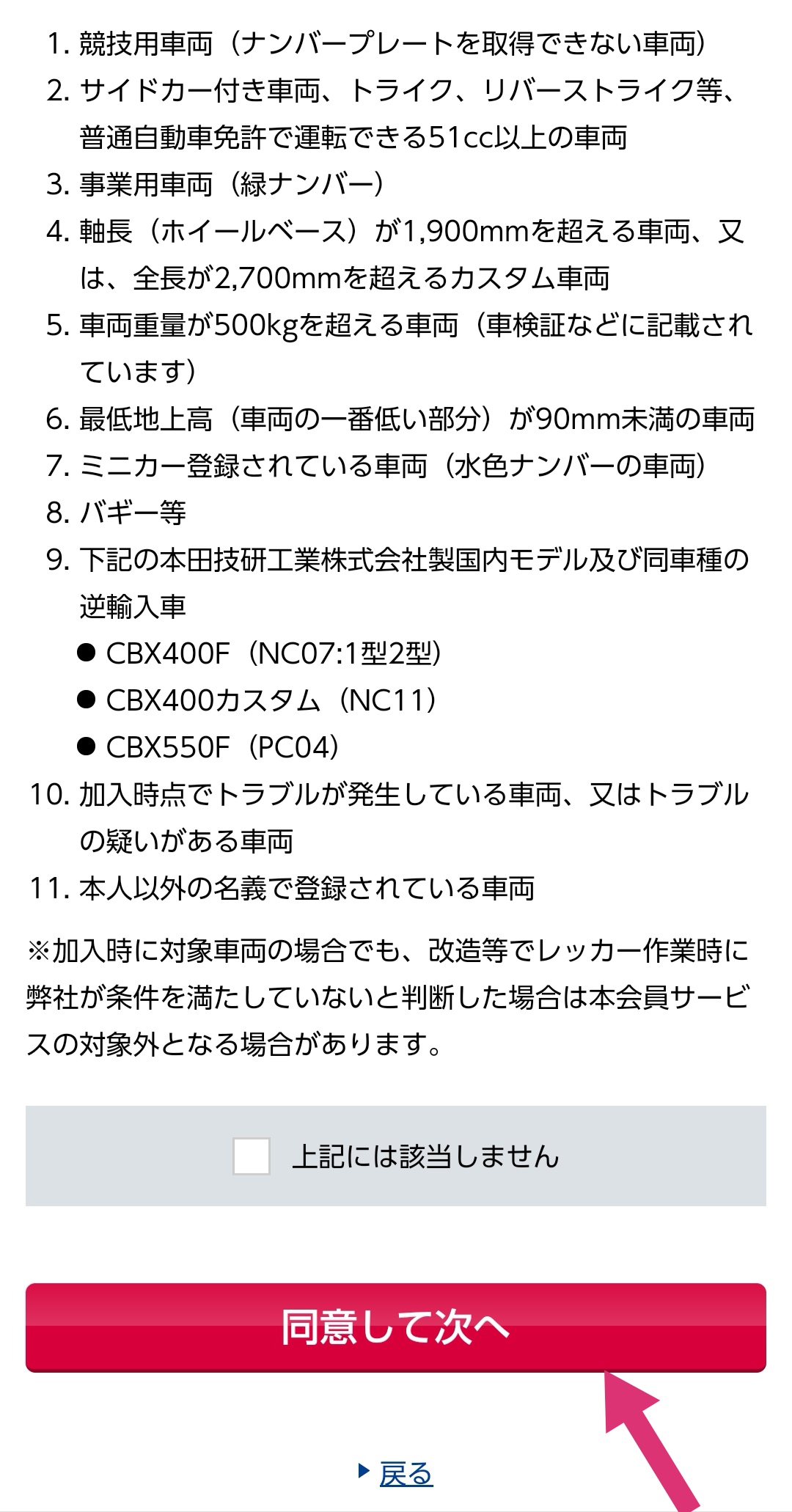 バイク総合ランキングバナー