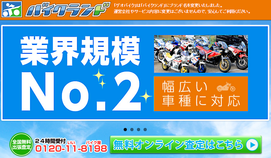 最高額9万円！ライブDioZX買取価格相場 | 高額査定の方法 - 【決定版】バイク売却！高く売れるおすすめ買取店 | 元ヤンナオのバイク売る by  株式会社POIPOI