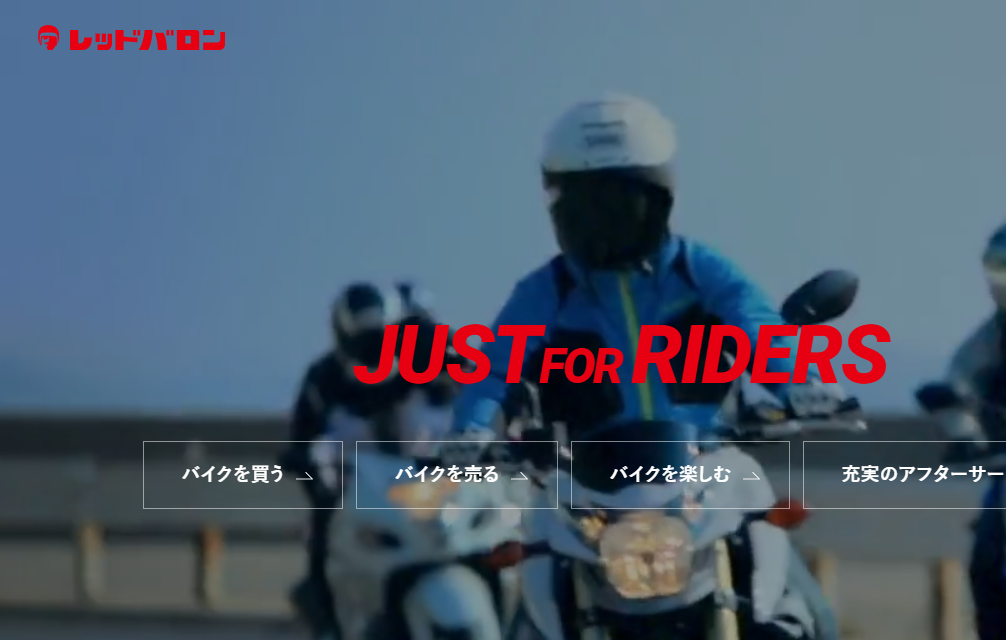 レッドバロン佐野