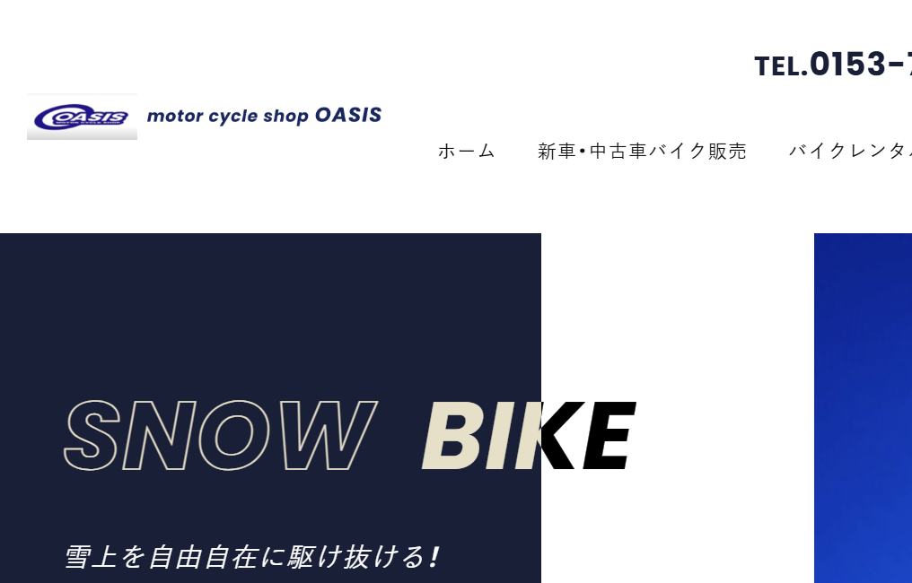 モーターサイクルショップオアシス