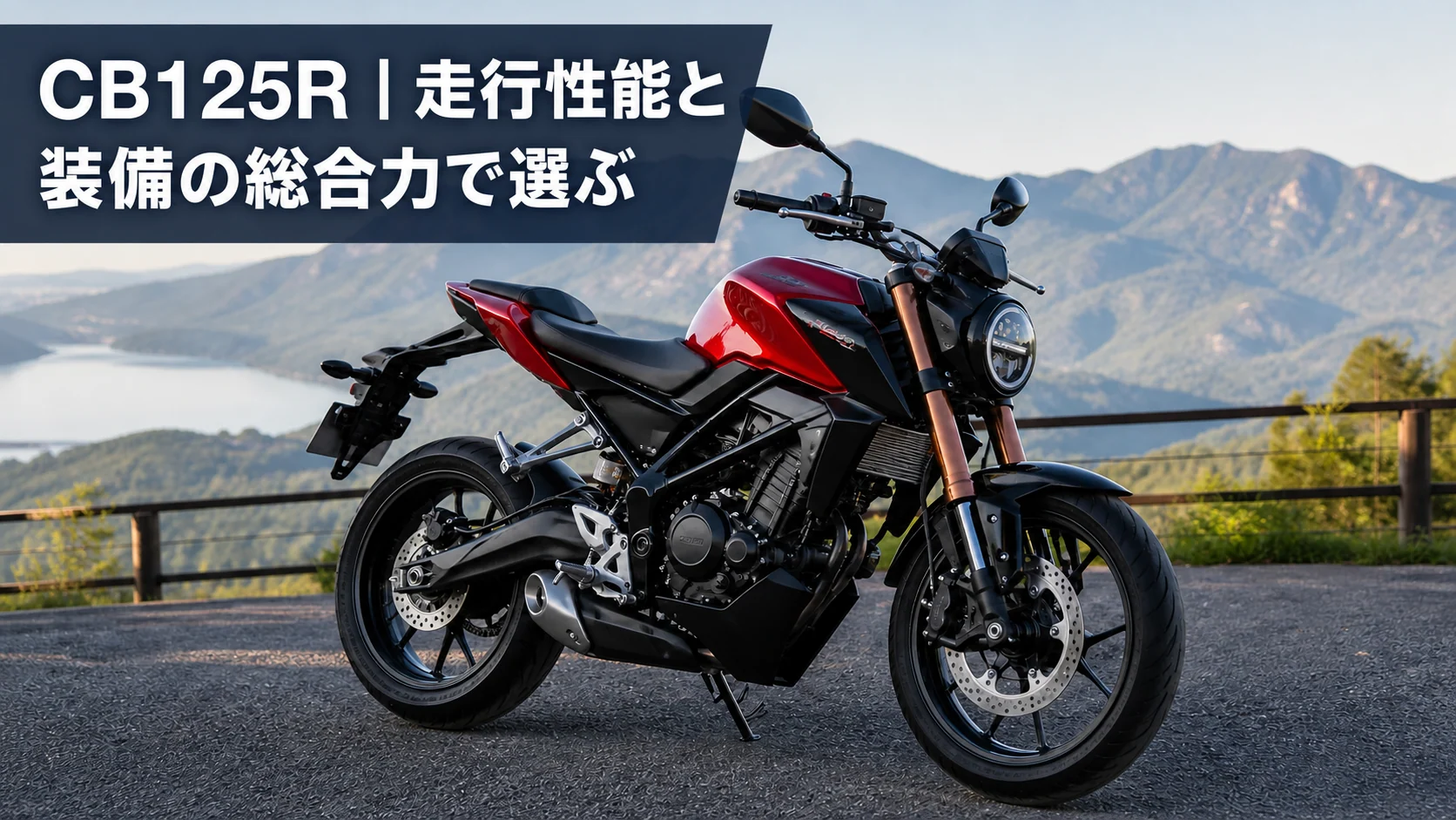 CB125Rをイメージした125ccネイキッドバイクの編集用イラスト