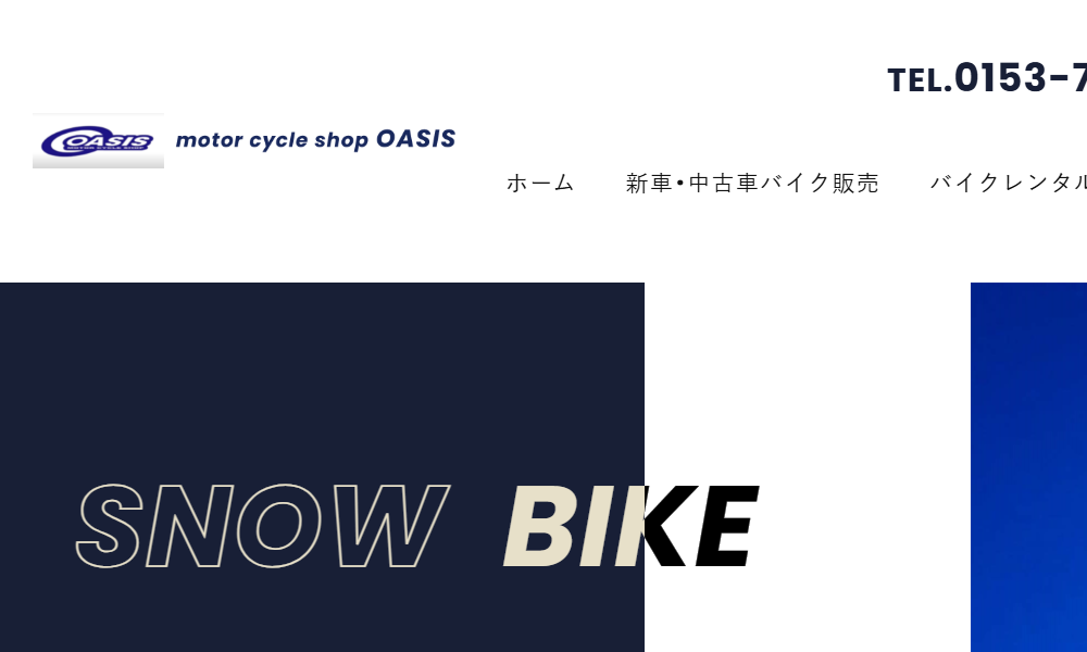 モーターサイクルショップオアシス