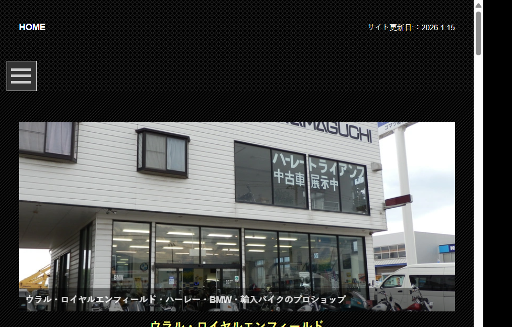 オートセンター山口