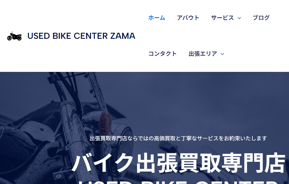 USED BIKE CENTER ZAMA