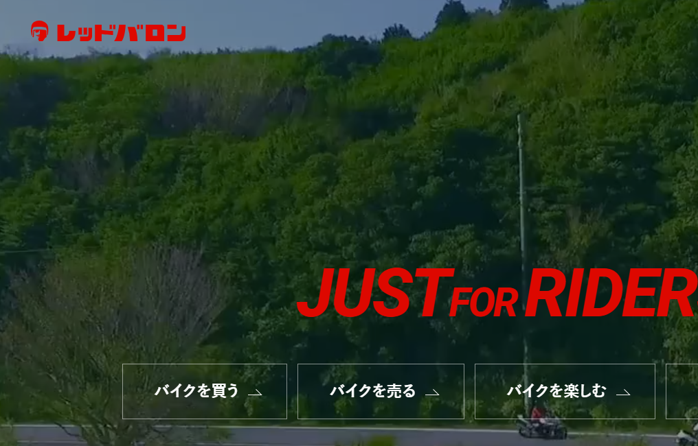 レッドバロン盛岡