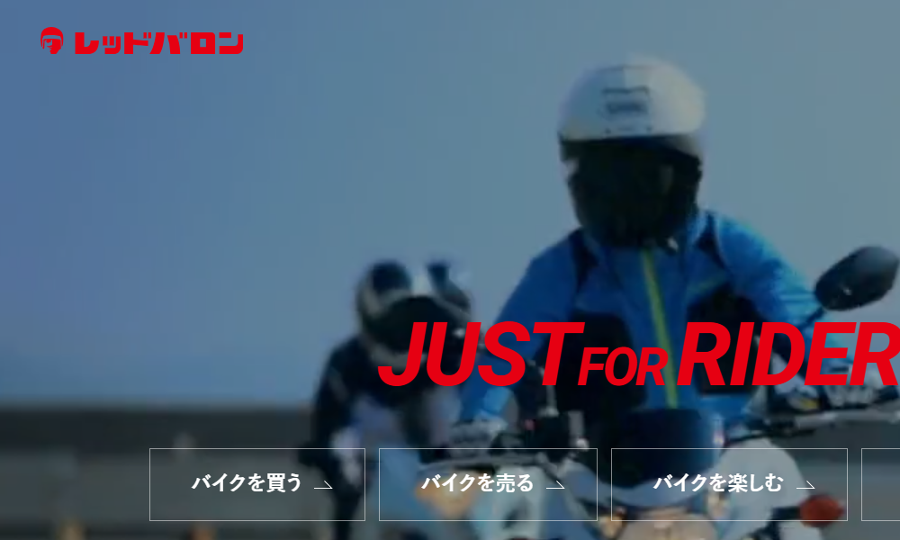 レッドバロン高知