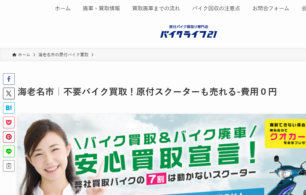 バイクライフ21