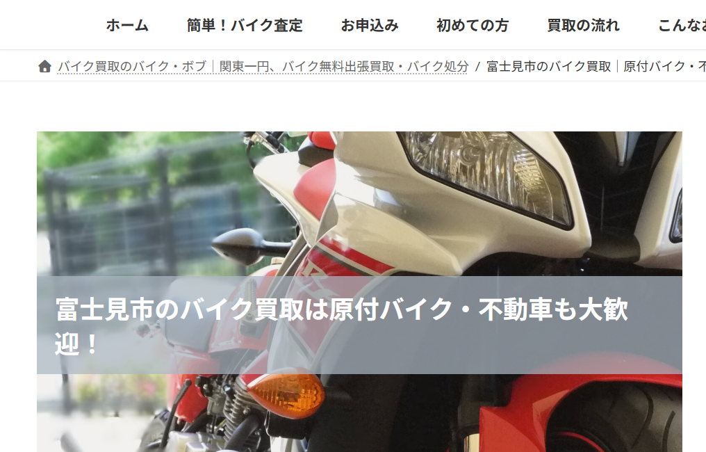 バイク・ボブ