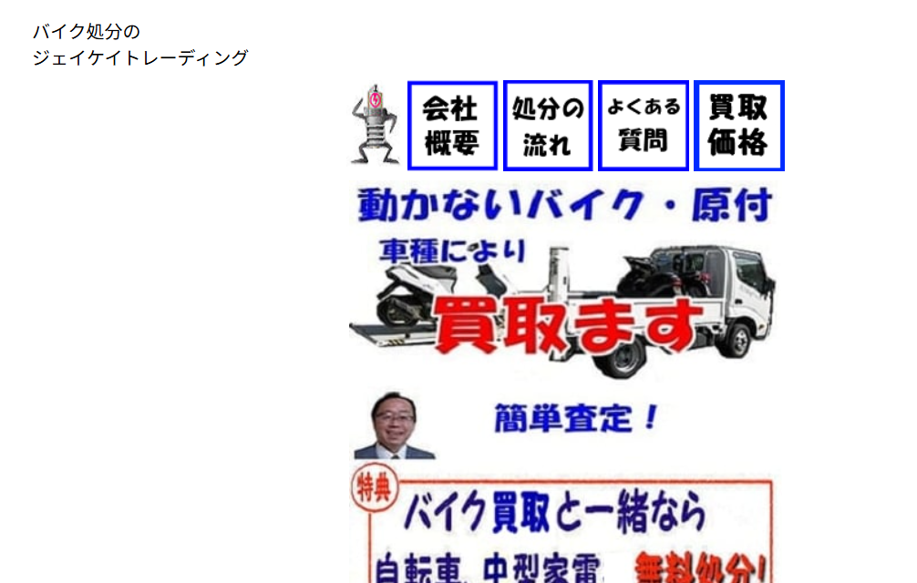 ジェイケイトレーディング有限会社