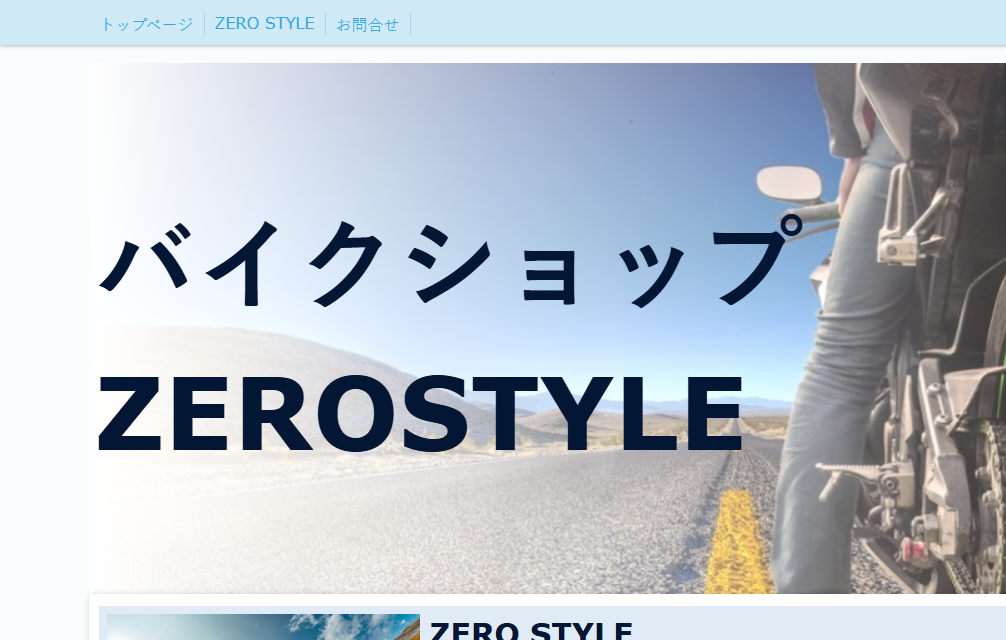 BikeShop ZEROSTYLE