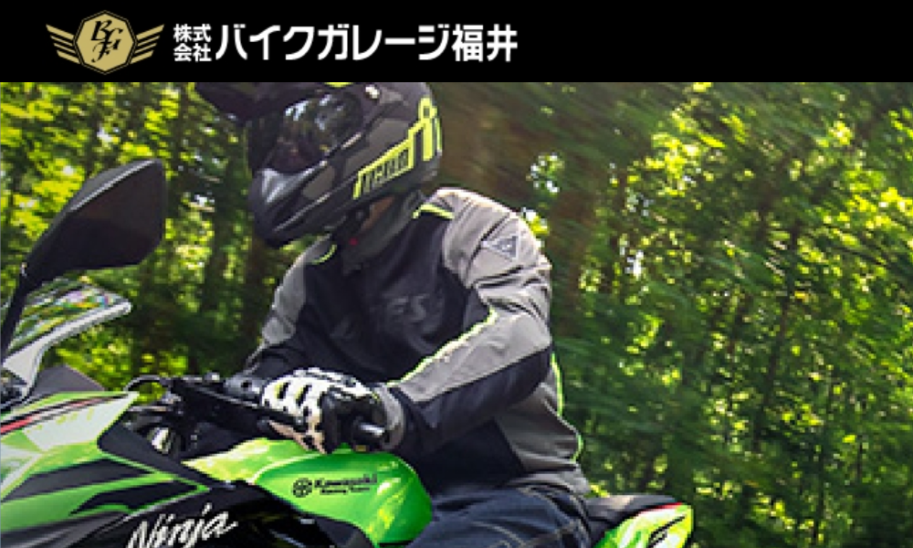 バイクガレージ福井