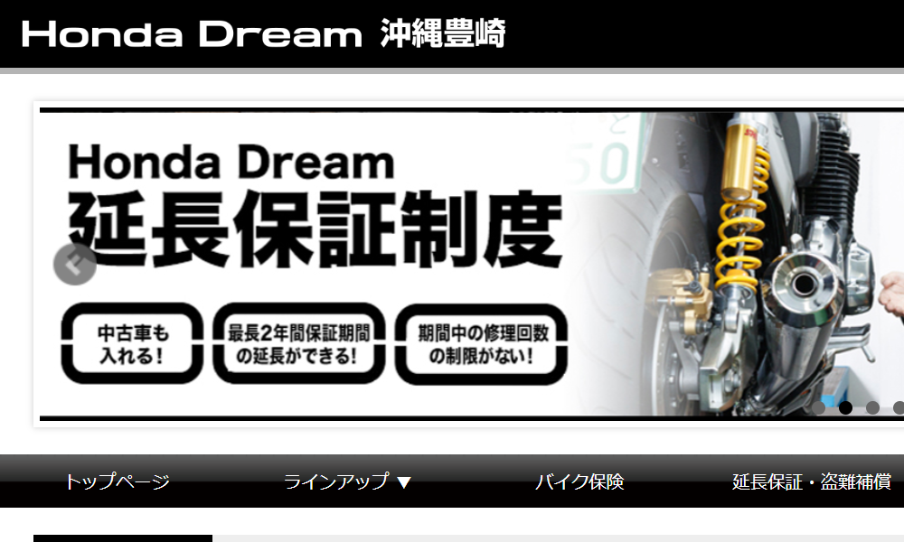 Honda Dream 沖縄豊崎