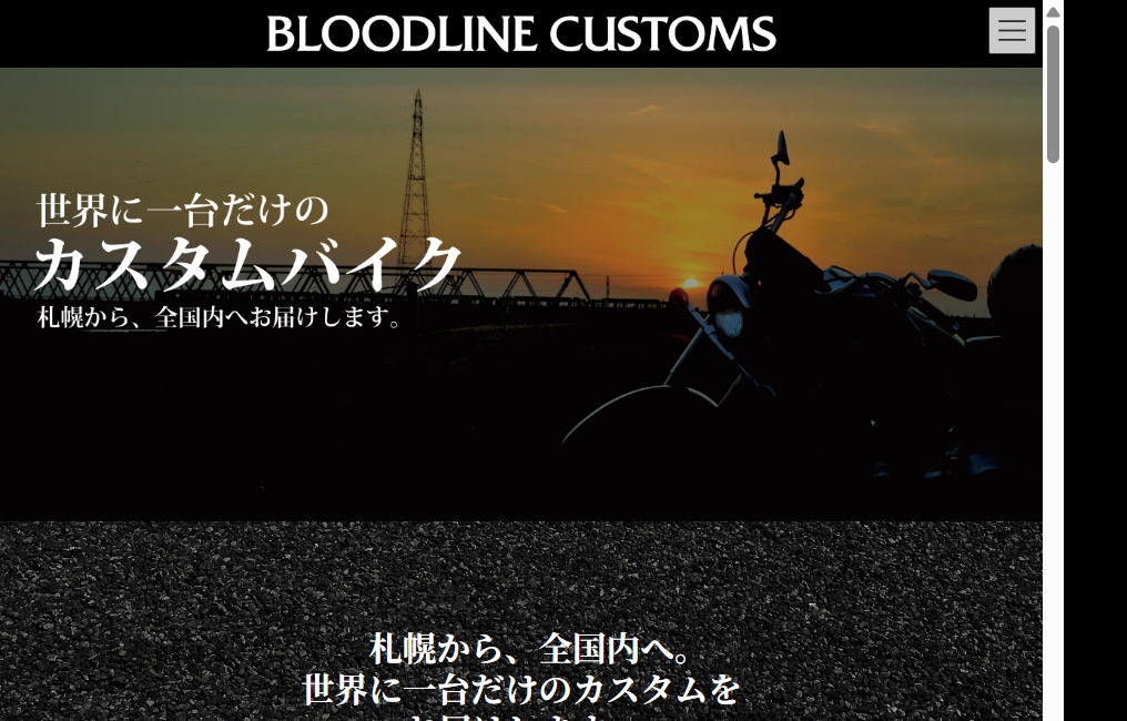 ブラッドラインカスタムズ