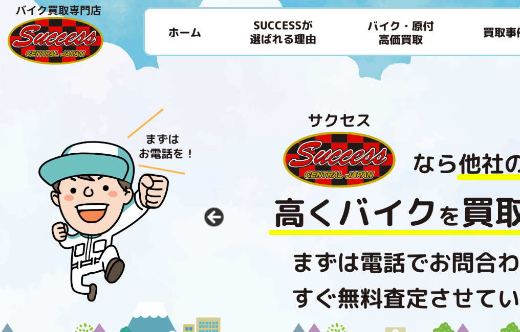 SUCCESS