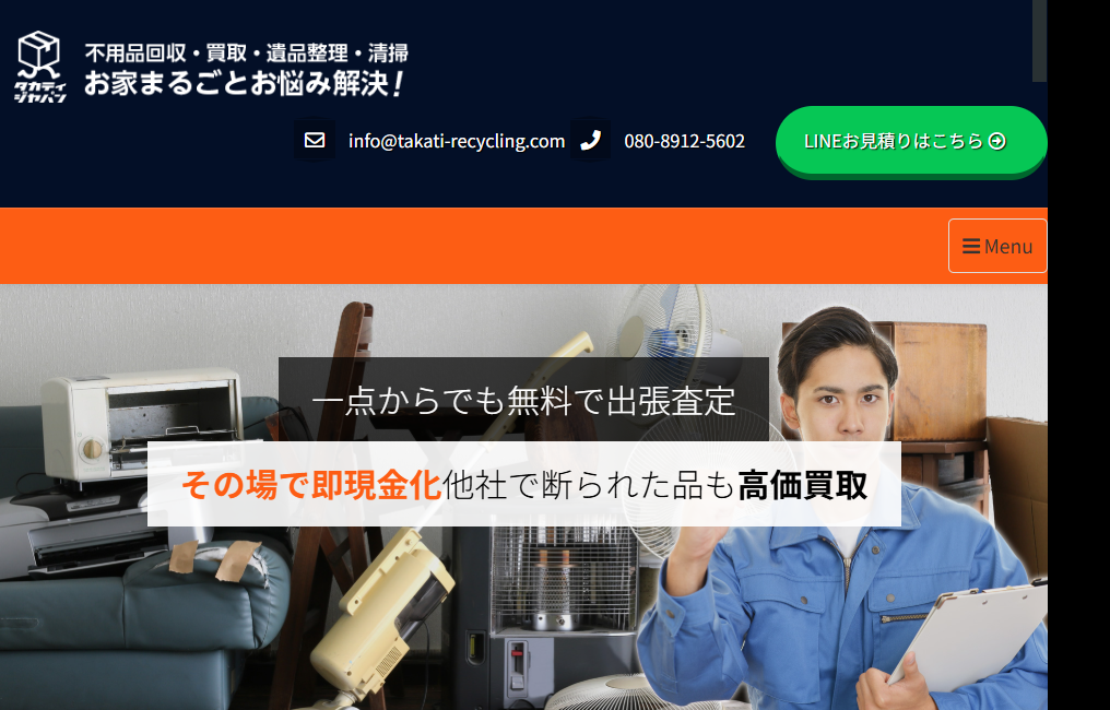 タカティジャパン