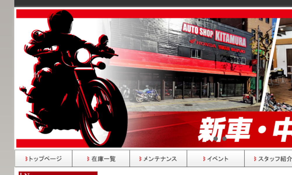 北村ホンダ販売㈱