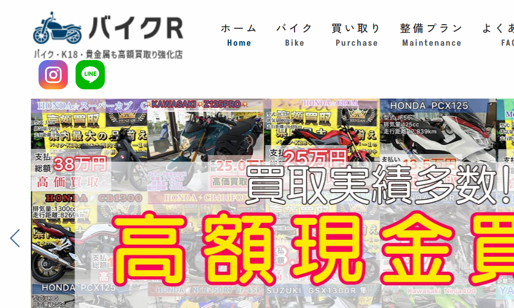 バイクR