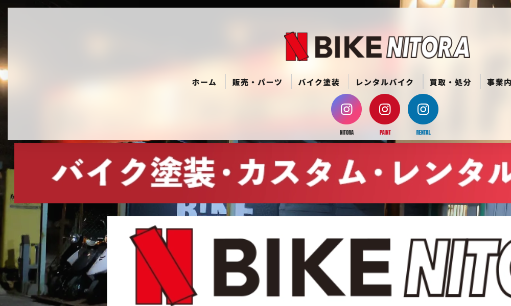 バイクショップ ニトラ