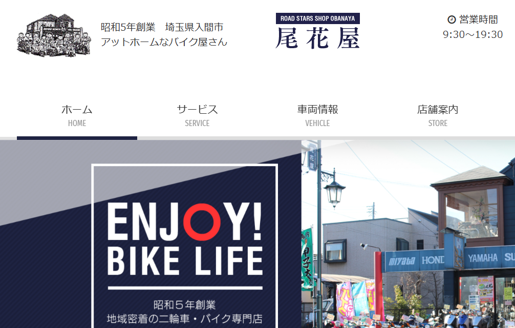 ロードスターズショップ尾花屋