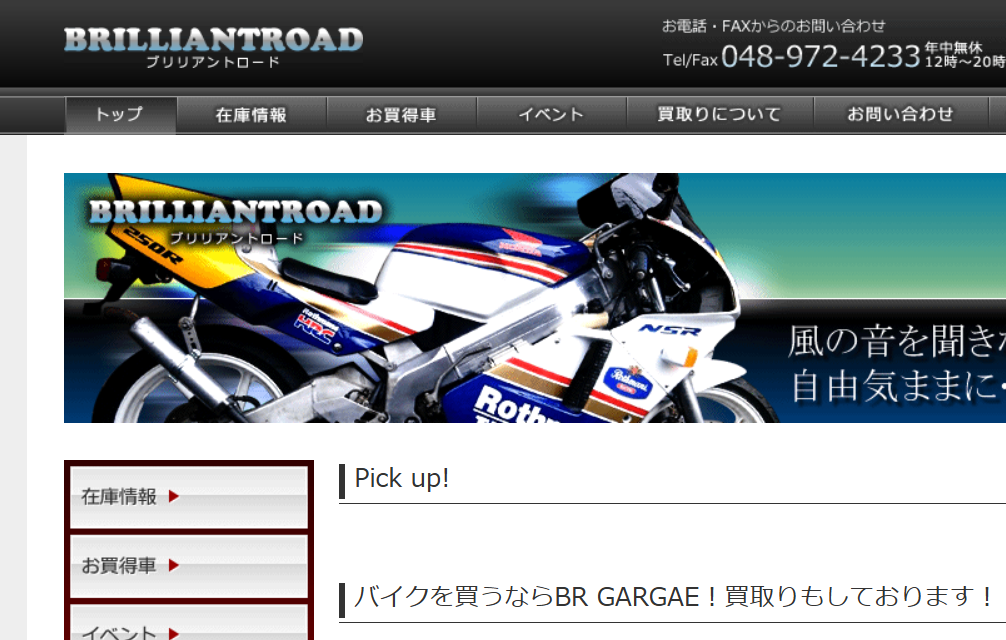 株式会社BR GARAGE