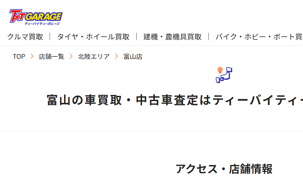 ティーバイティーガレージ富山店