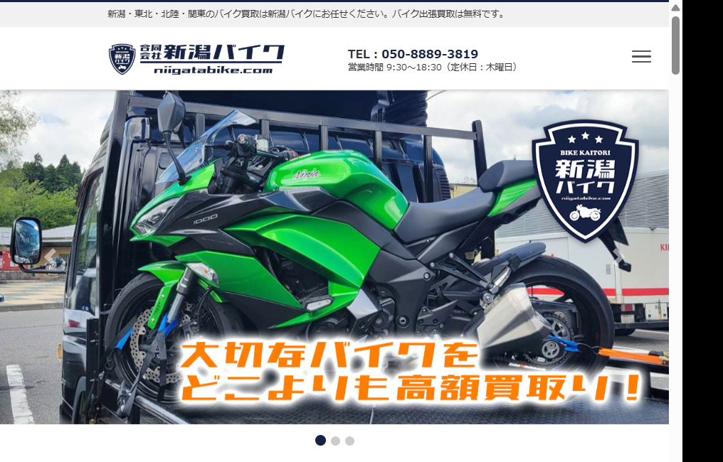 新潟バイク