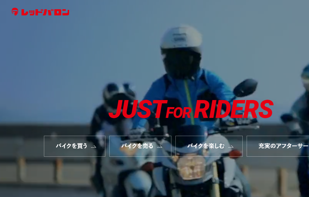 レッドバロン高崎