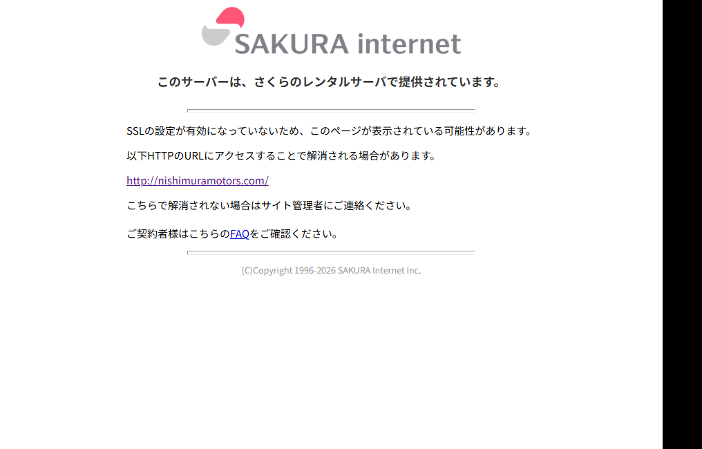 ニシムラモータース