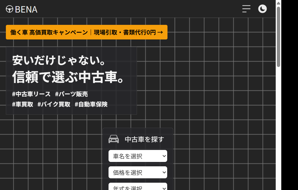 BENA Auto Circle (ベナオートサークル)