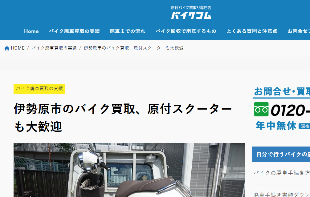 バイクコム湘南