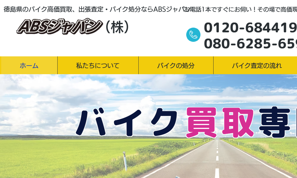 ABSジャパン