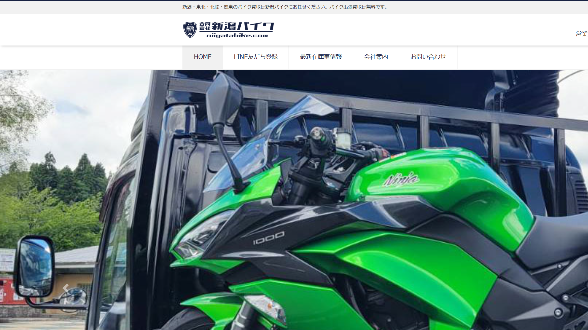 合同会社 新潟バイク